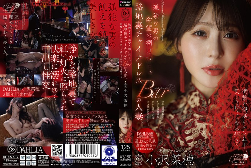 DLDSS-509 – A Lonely Man’s Outlet For Desire… A Married Woman Working At A Back-alley Chinese Dress Bar. Two Years After Her Shocking Comeback, Her Beauty Shines Even Brighter. Naho Ozawa