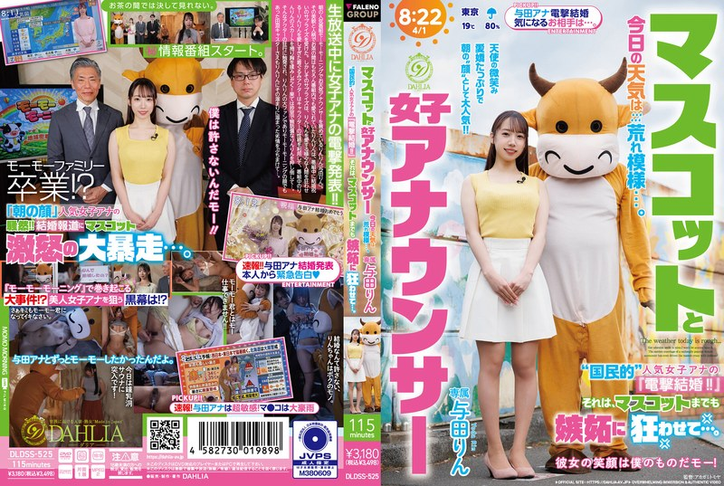 DLDSS-525 – The Mascot And The Female Announcer: Today’s Weather Is Rough… The ‘nationally Popular’ Female Announcer’s ‘surprise Marriage!!’ Has Even Driven The Mascot Crazy With Jealousy… Yoda Rin