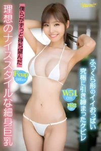 Aina Mitsuki