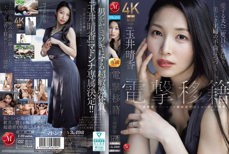 JUR-904 – Madonna’s Shocking Transfer; Haruka Tamai’s Beautiful Abs Twitching, Super Sensitive, Cum-in-her-mouth Sex, 3 Rounds